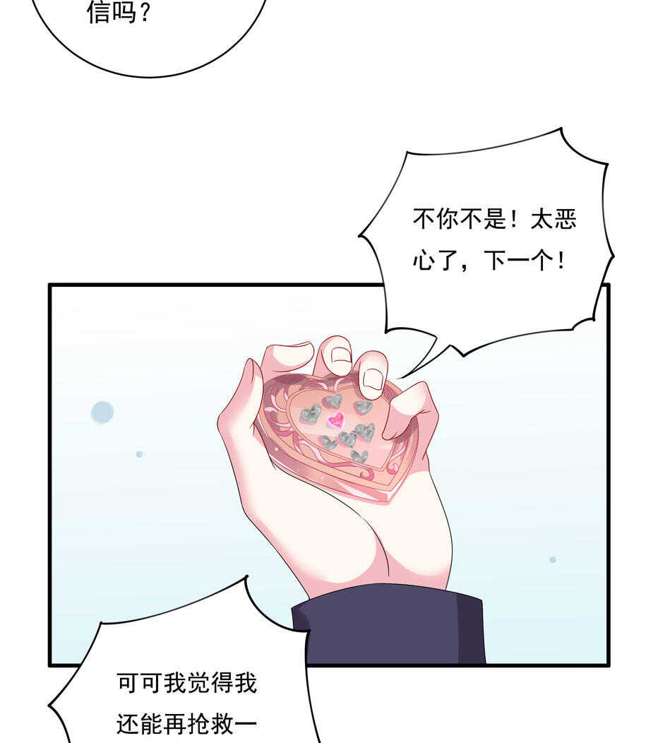 第117话 你是不是喜欢我？20