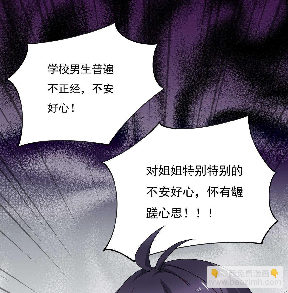 第53话 弟弟（上）17