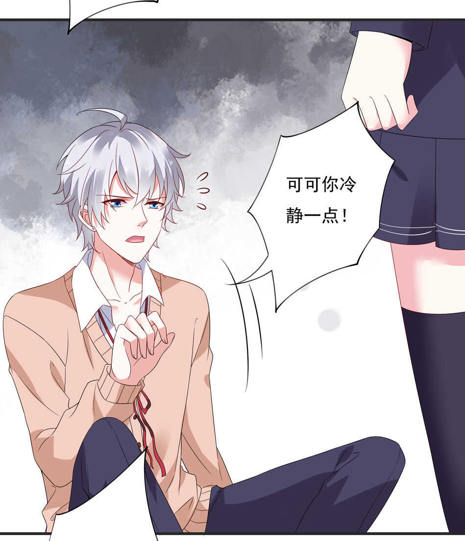 第112话 别让我再看见你！15