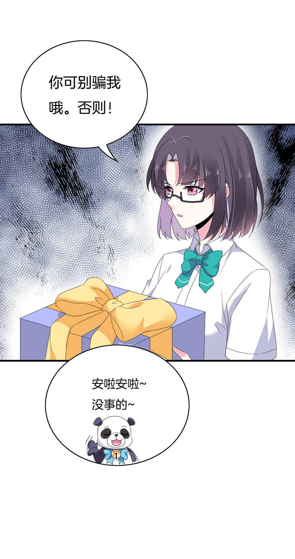 第152话 忘年交之间的秘密8