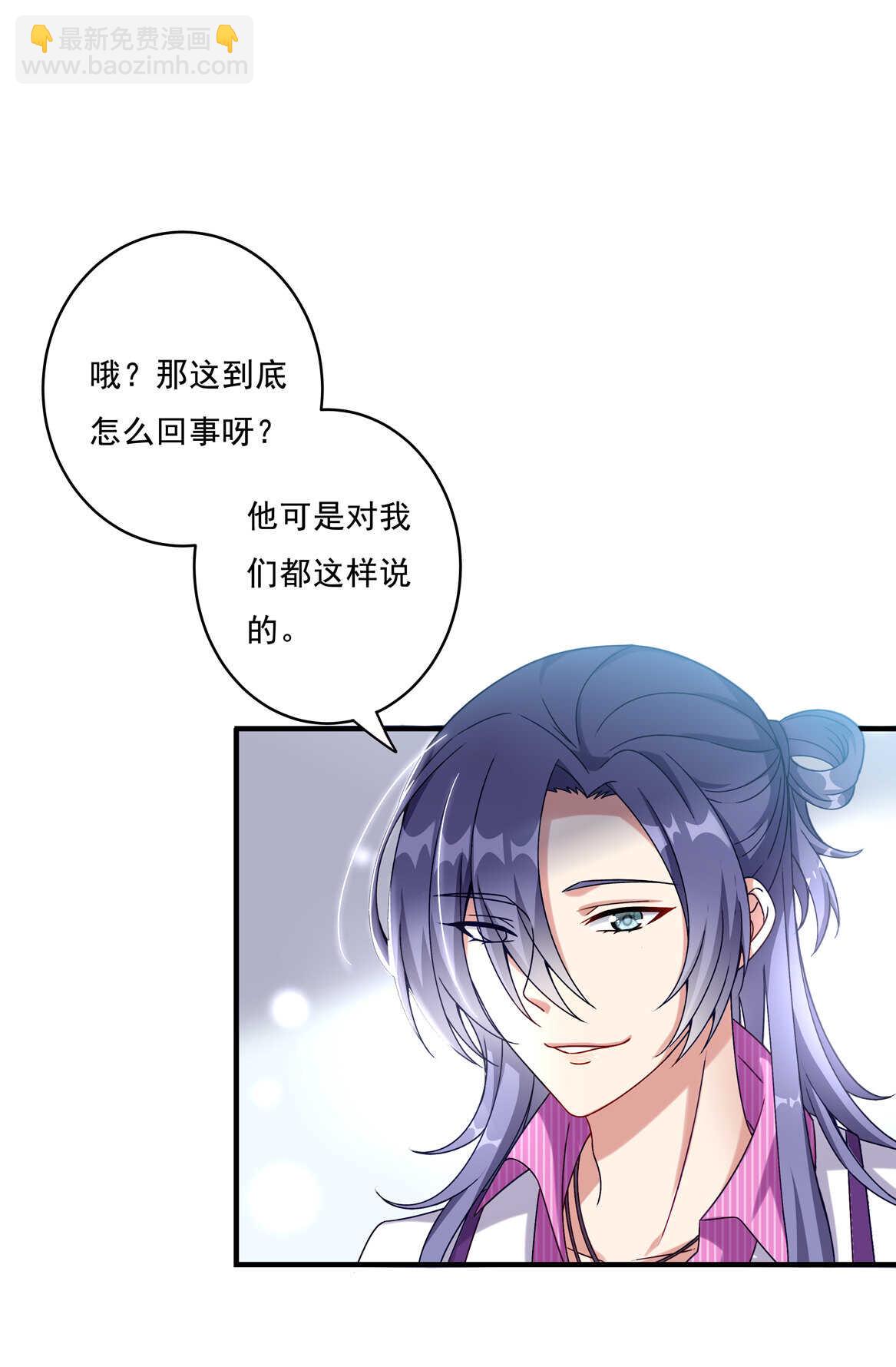 第59话 生孩子？！11