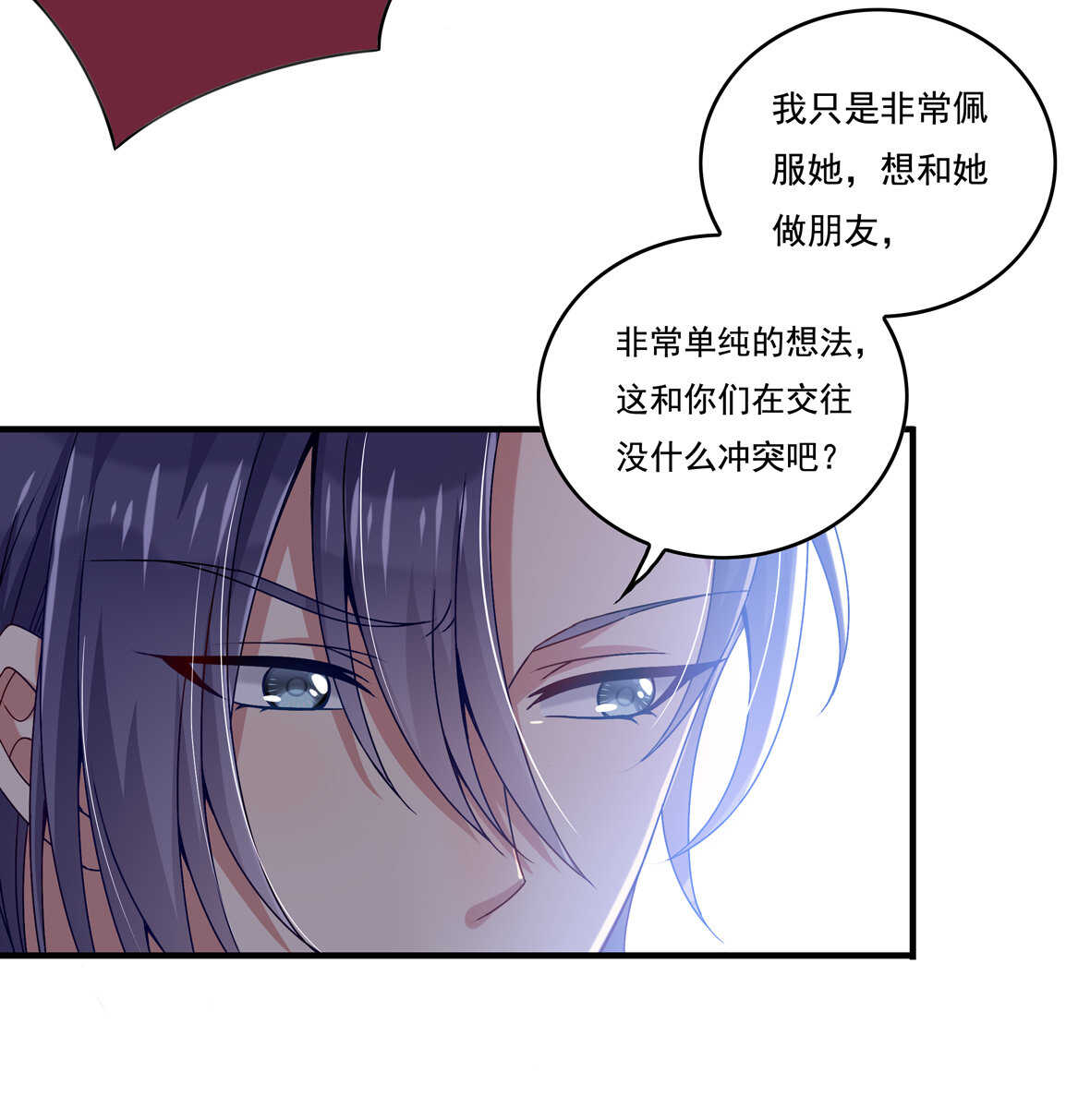 第48话 杀不完的情敌（下）23