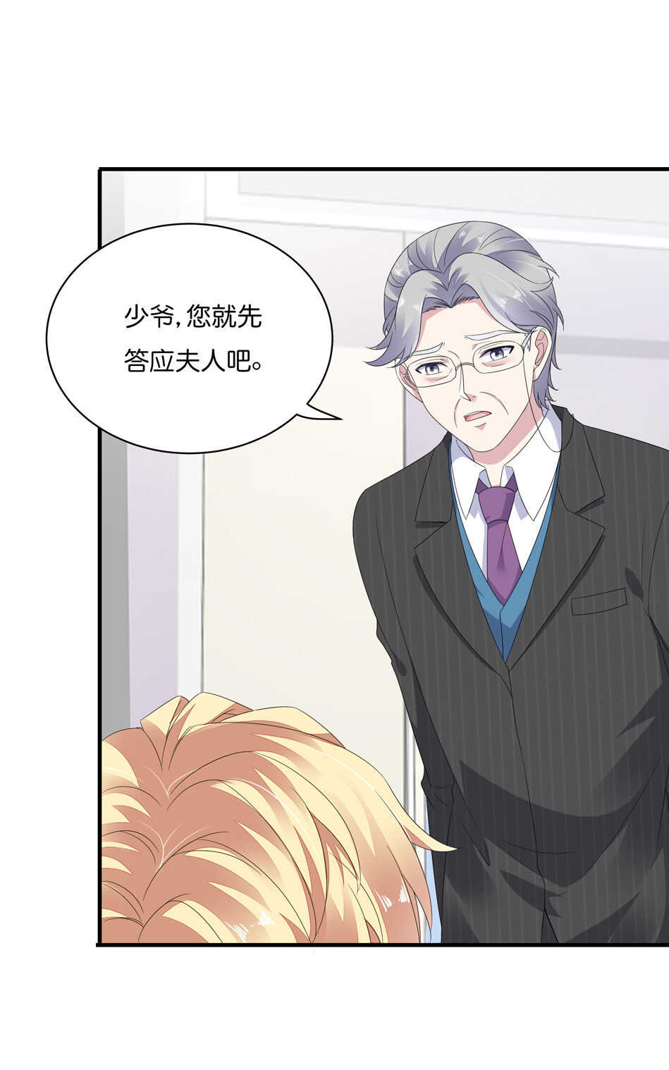 第172话 心疼心疼会长吧13