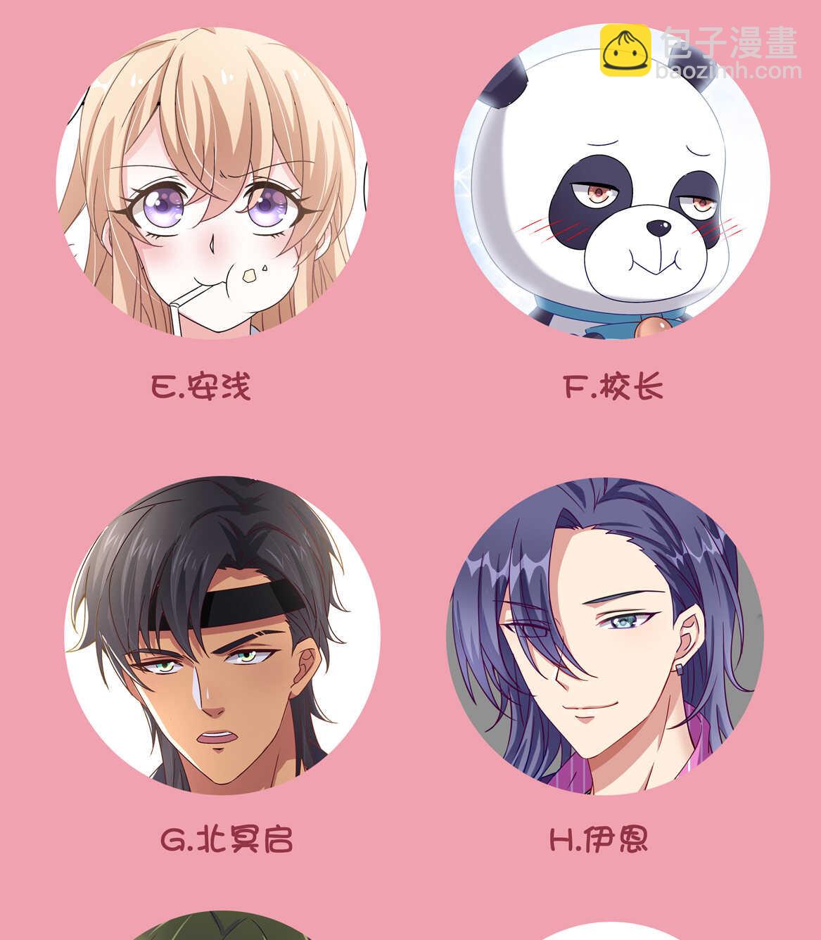 第46话 渣女宣言28