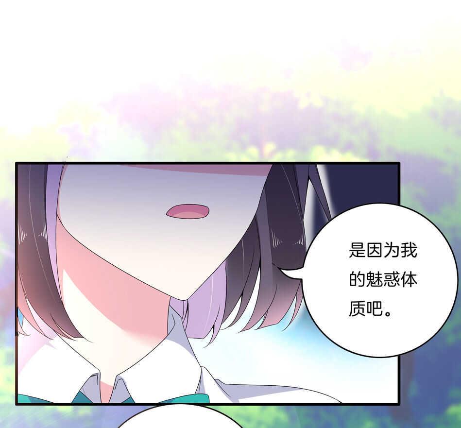 第143话 有你在身旁真好26