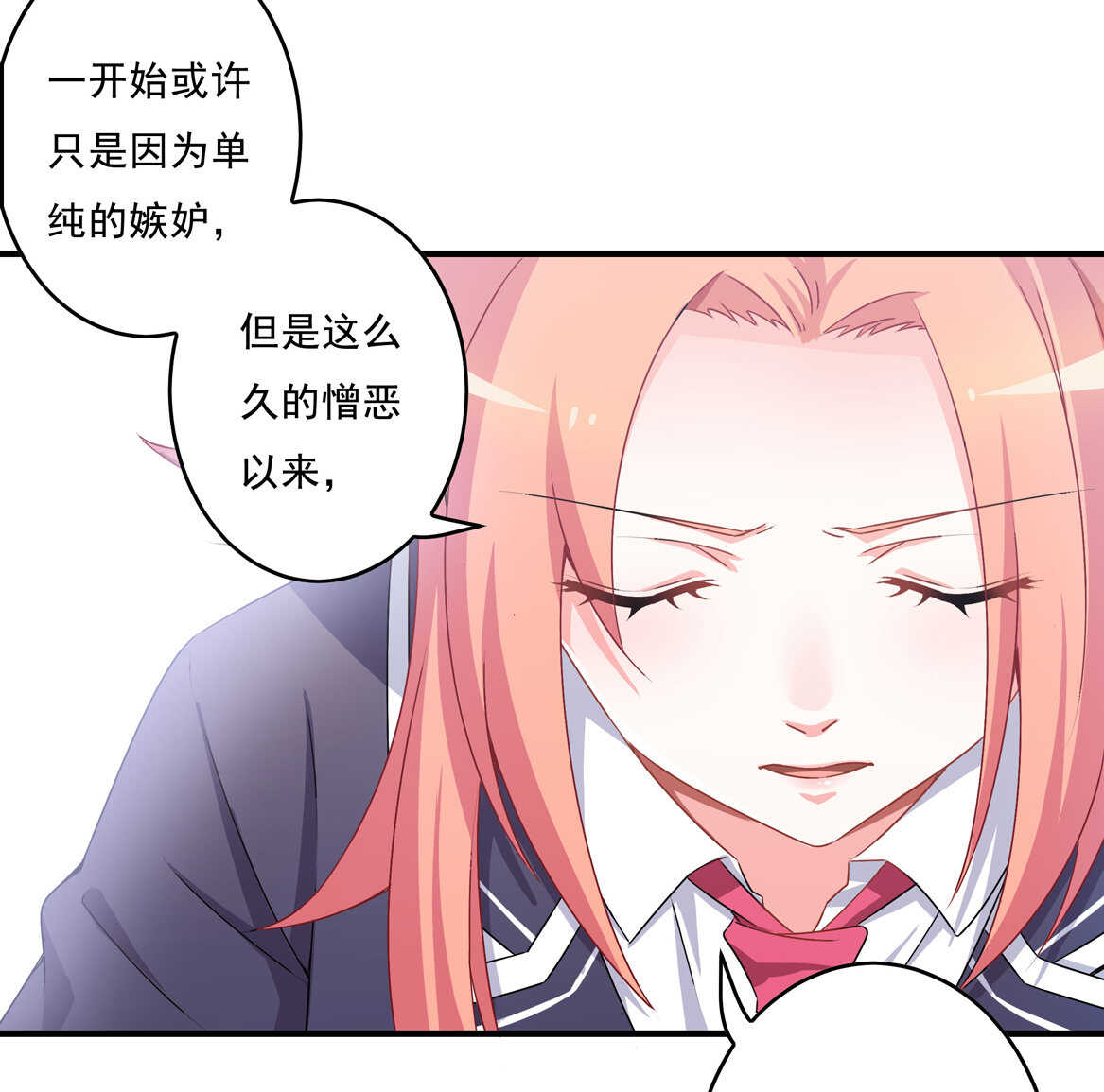 第65话 我们做…吧8