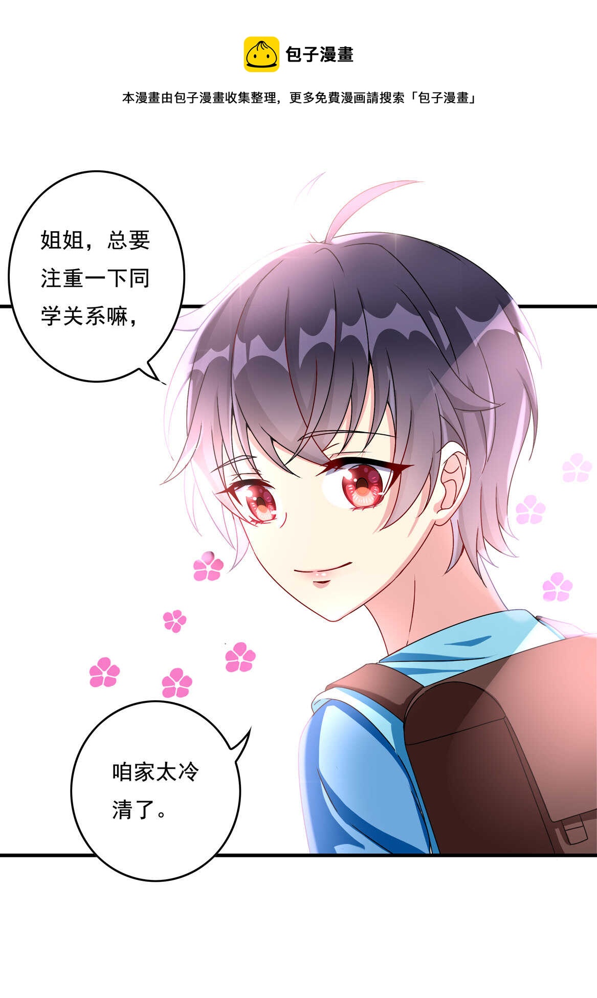 第61话 邀请12