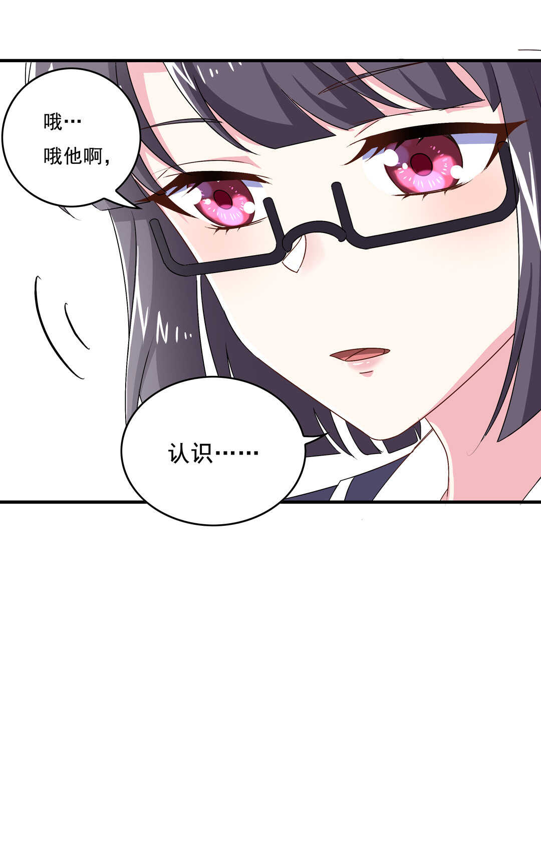 第71话 勾引？37