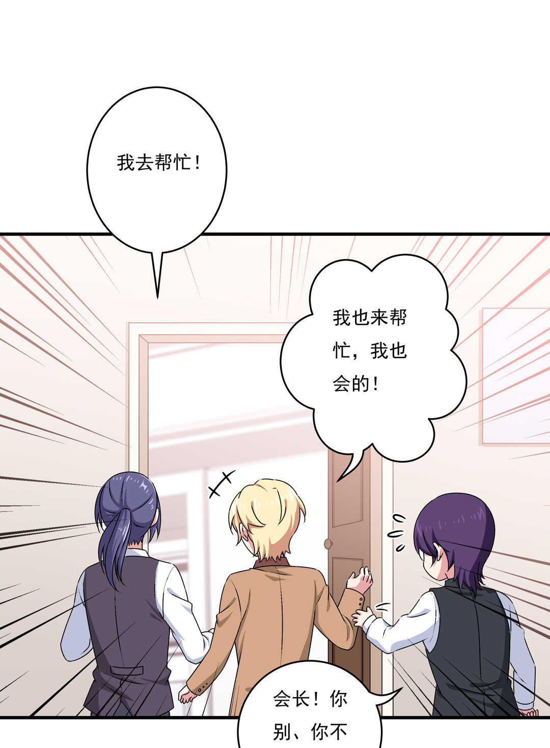 第77话 不能输！！！20