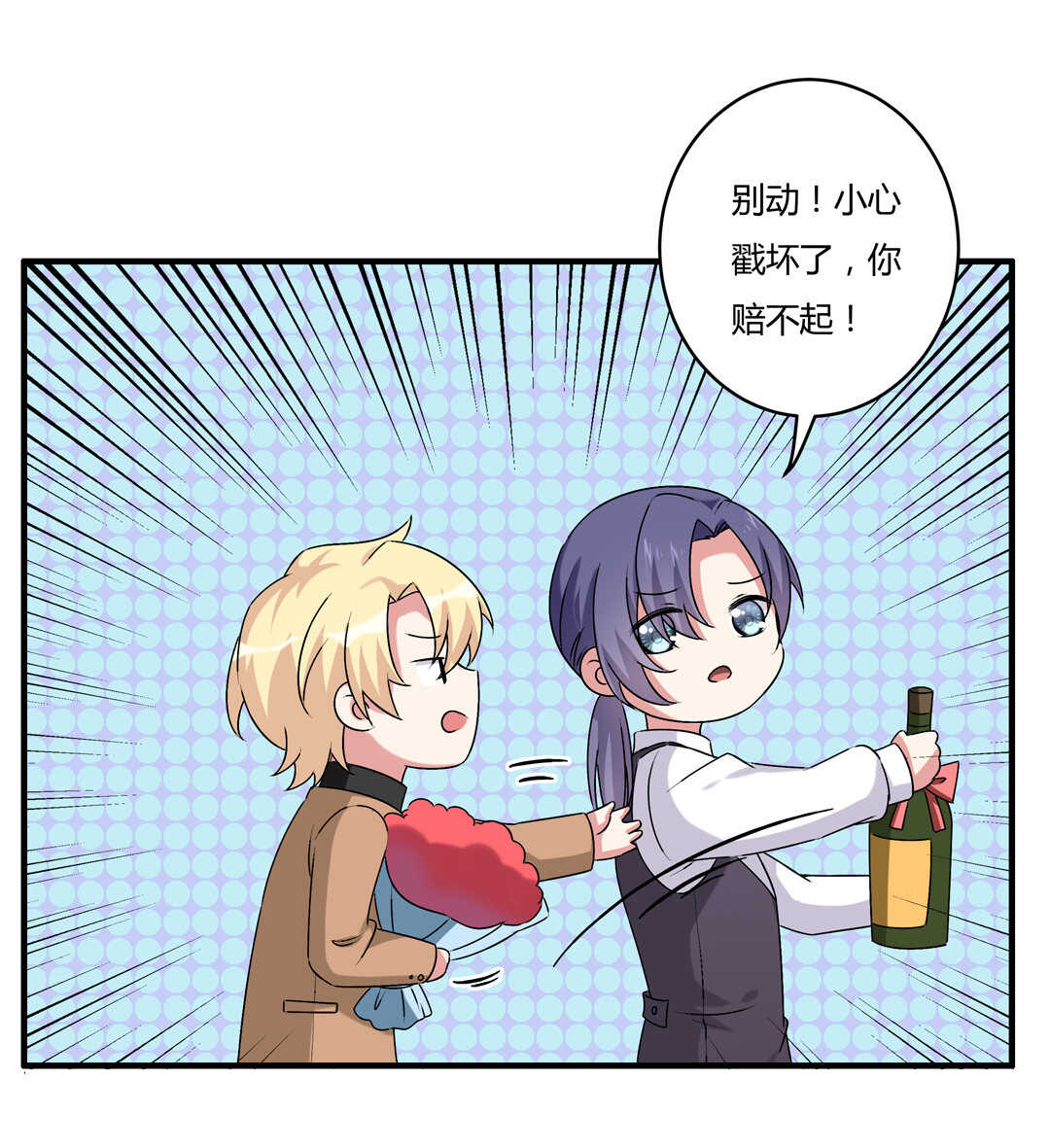 第76话 我的东西只给你一个人~8