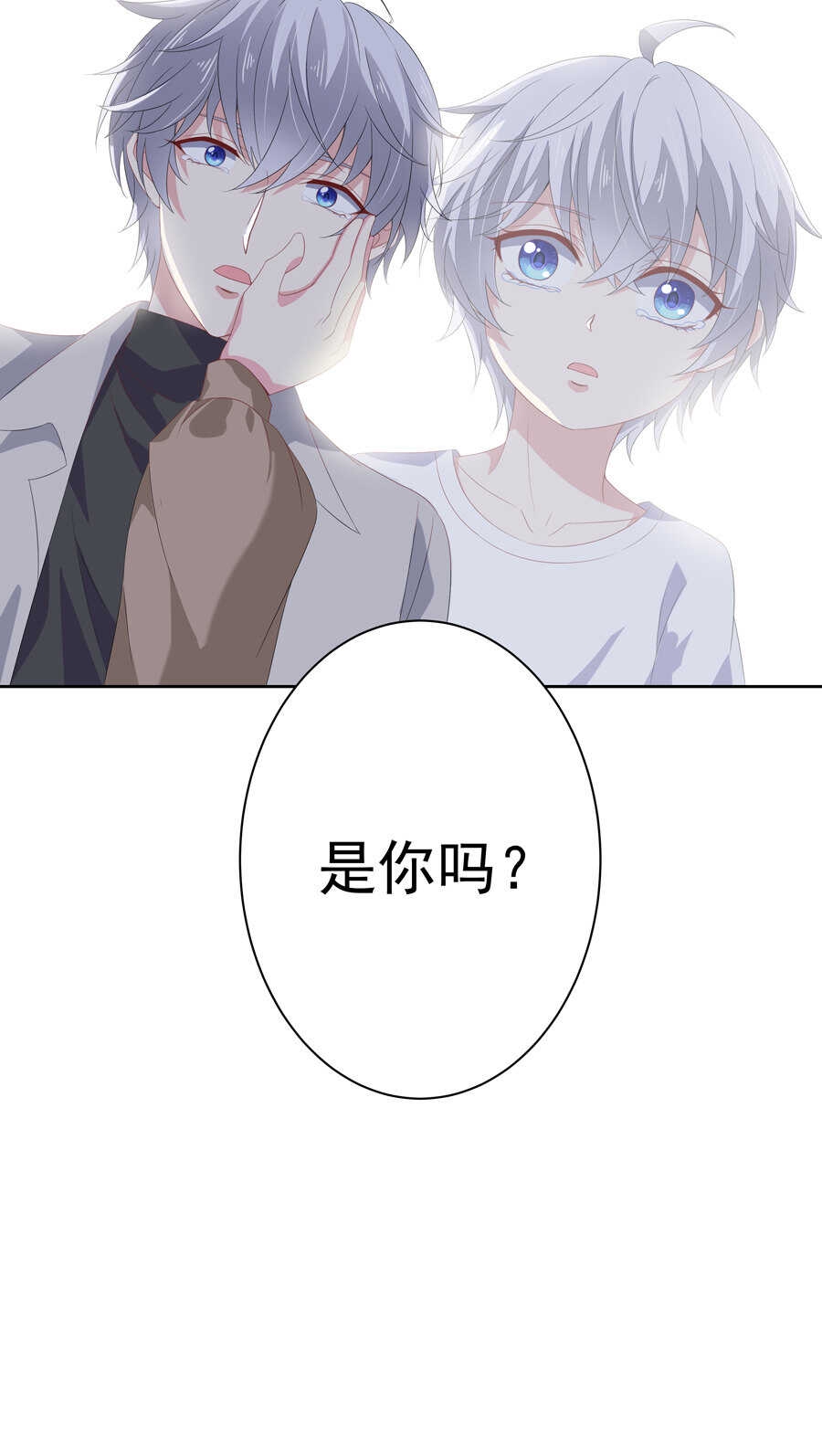 第182话 小白白？14