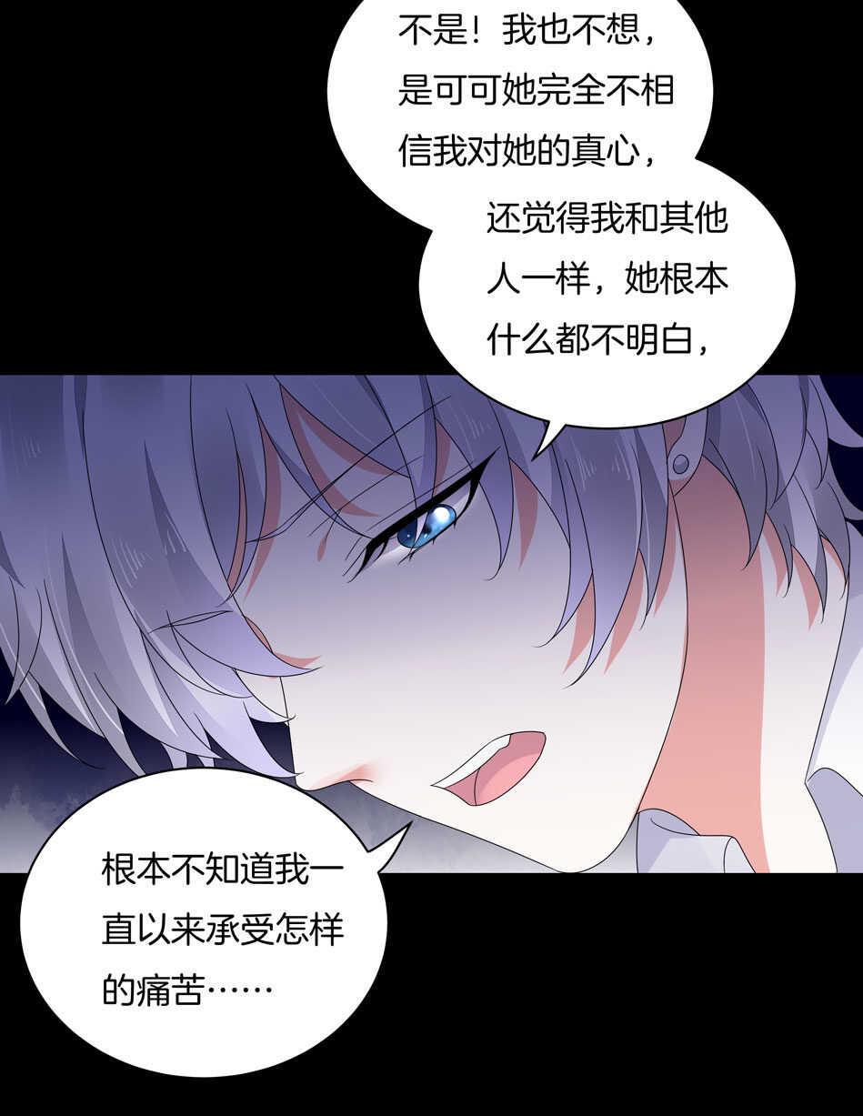 第126话 我绝对不会放弃可可23