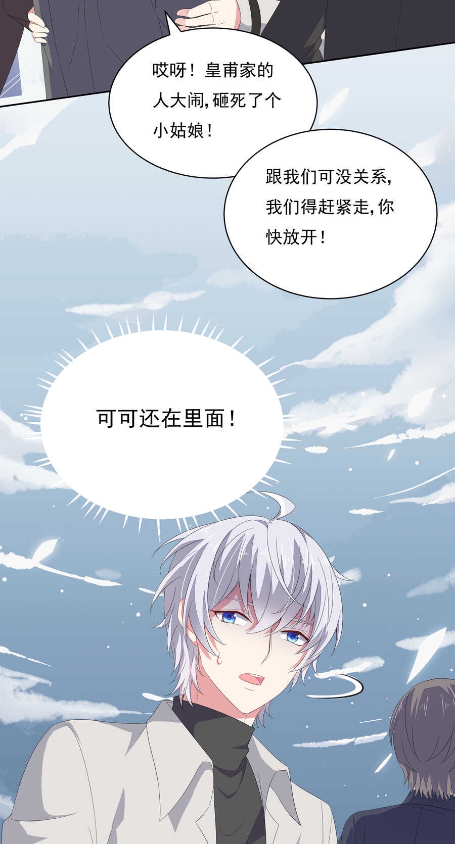 第182话小白白？4