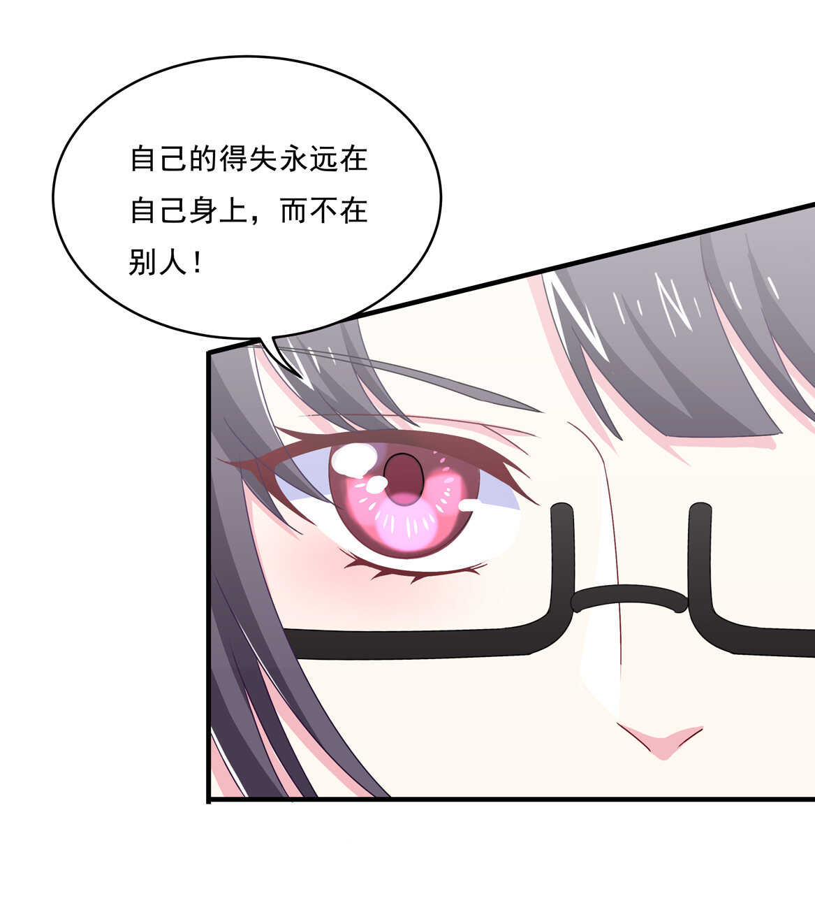第64话 打脸进行时23