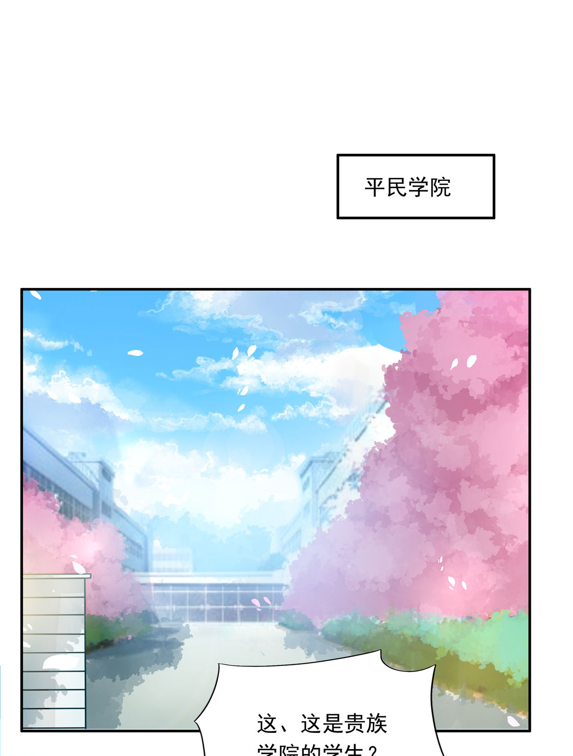 第19话 没有什么是钱解决不了的~34