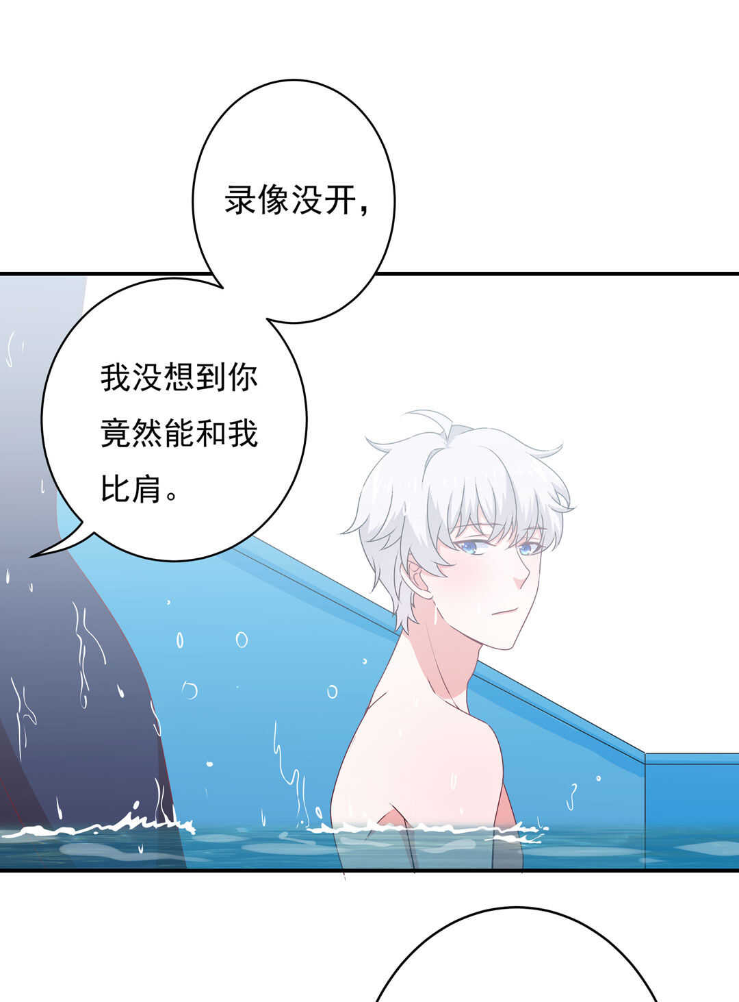 第90话 绝对的对手！25