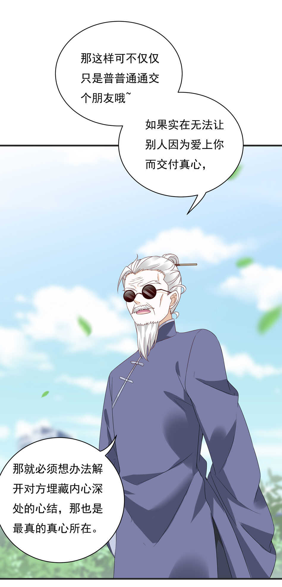 第115话 解除魅惑体质的方法？40