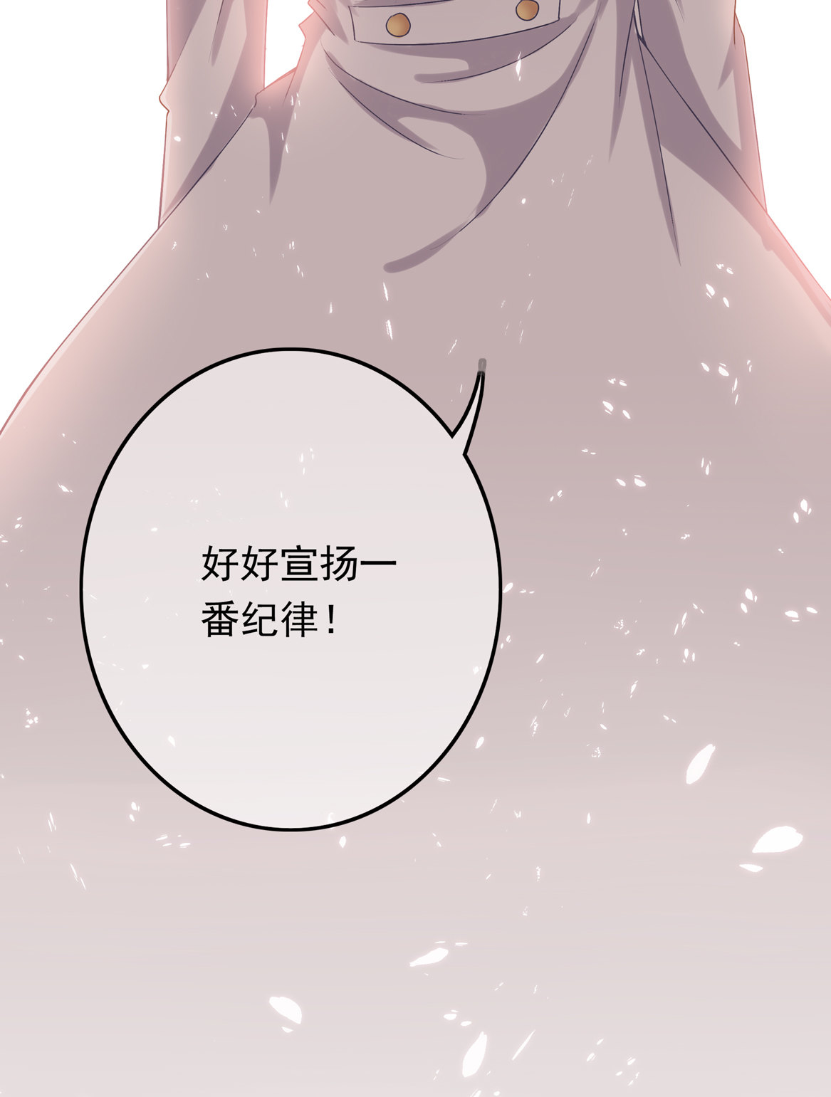 第19话 没有什么是钱解决不了的~32