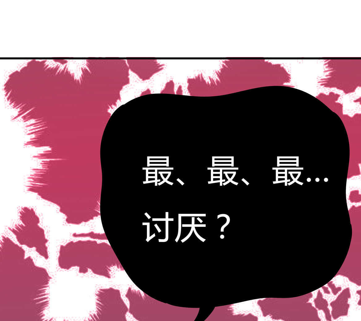 第33话 嗯？是这样吗？13