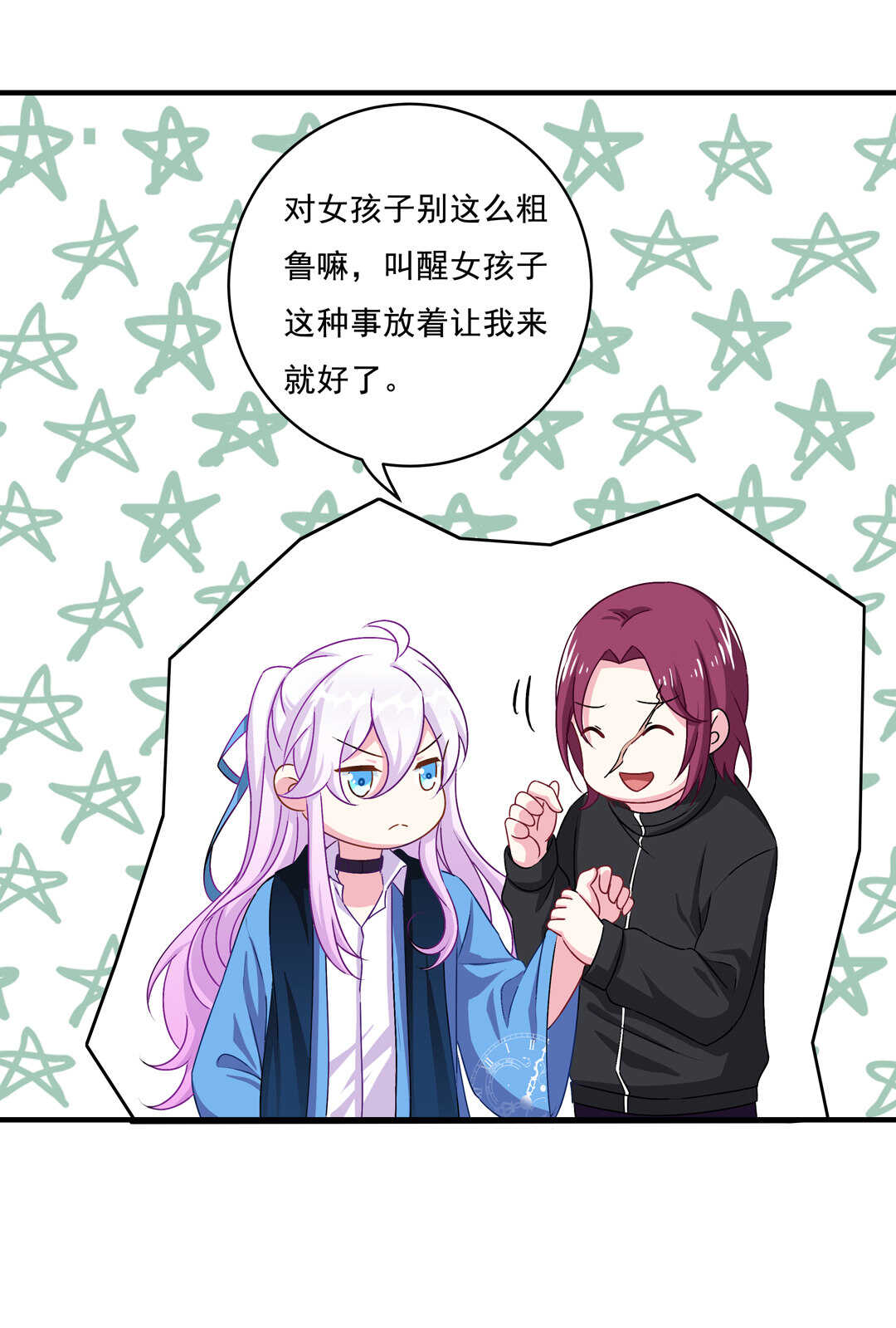 第71话 勾引？12