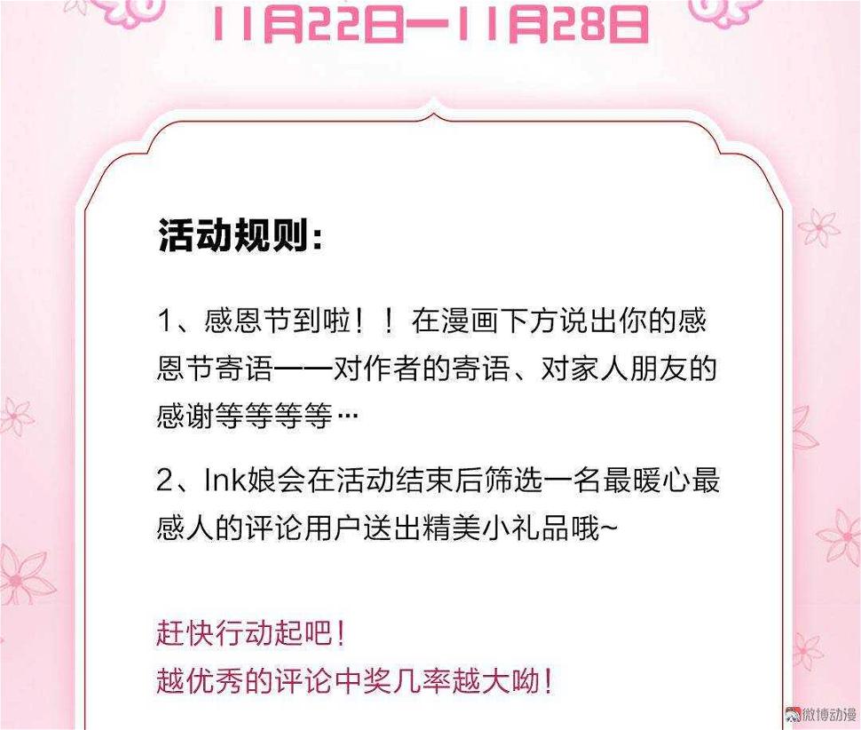 第68话  你让我好好想想26