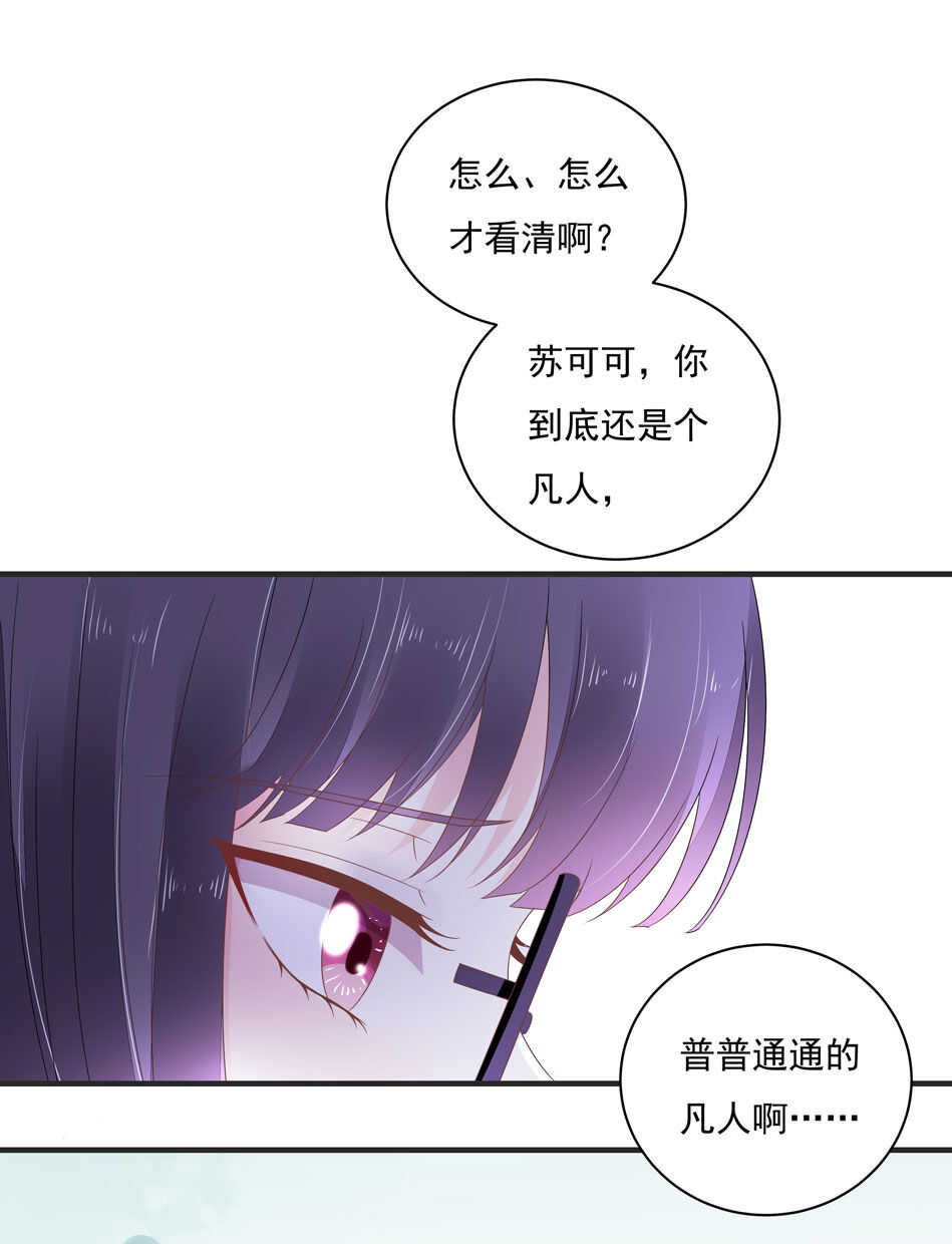 第109话 偏偏就这样了29