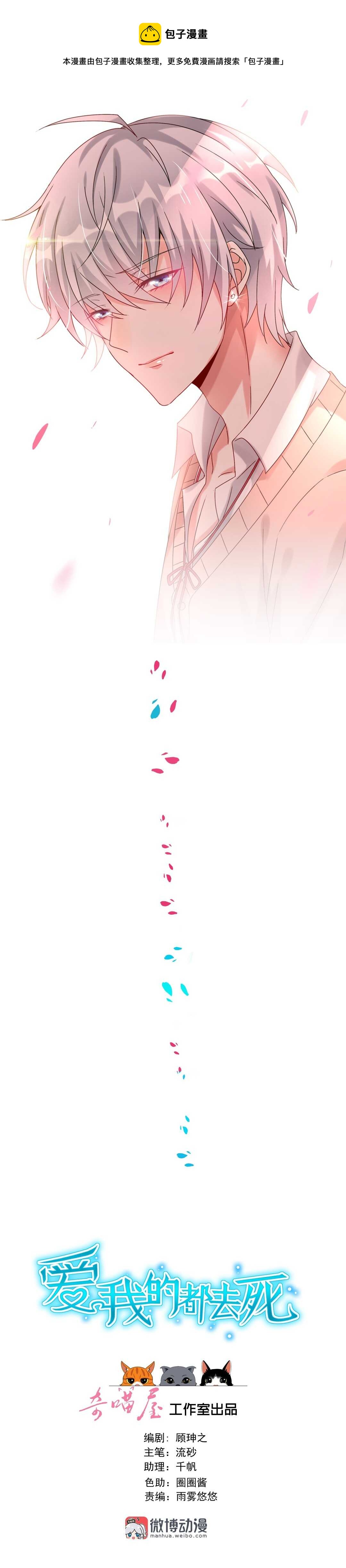 第109话 偏偏就这样了0