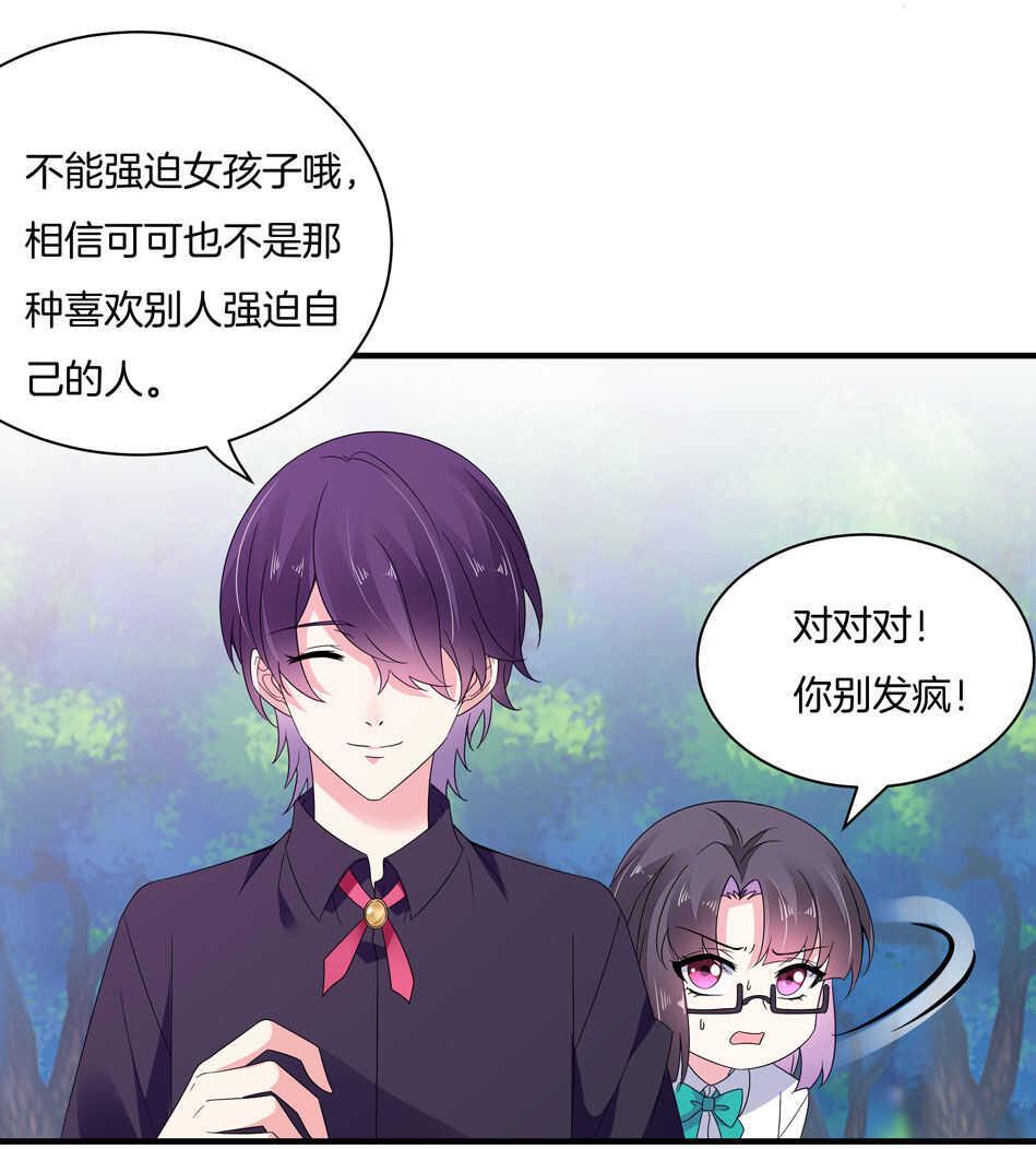 第156话 傻得可爱2