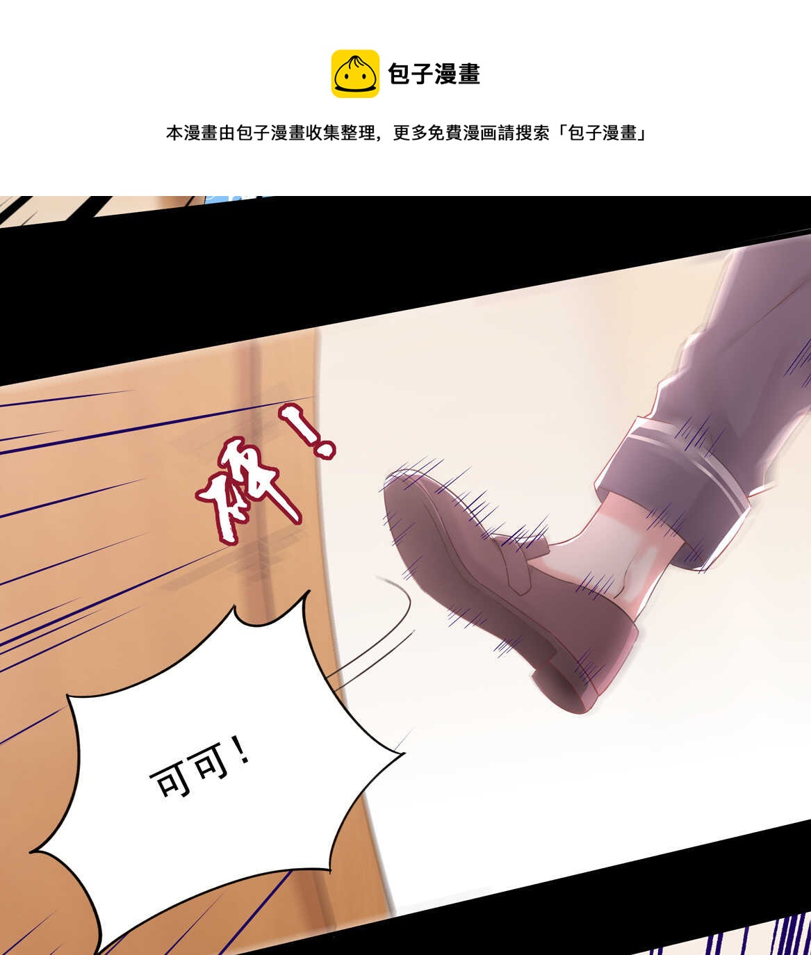 第72话 你这个第三者！23