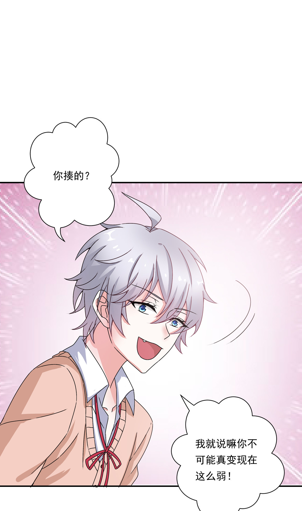 第21话 啊！偶像大人！18