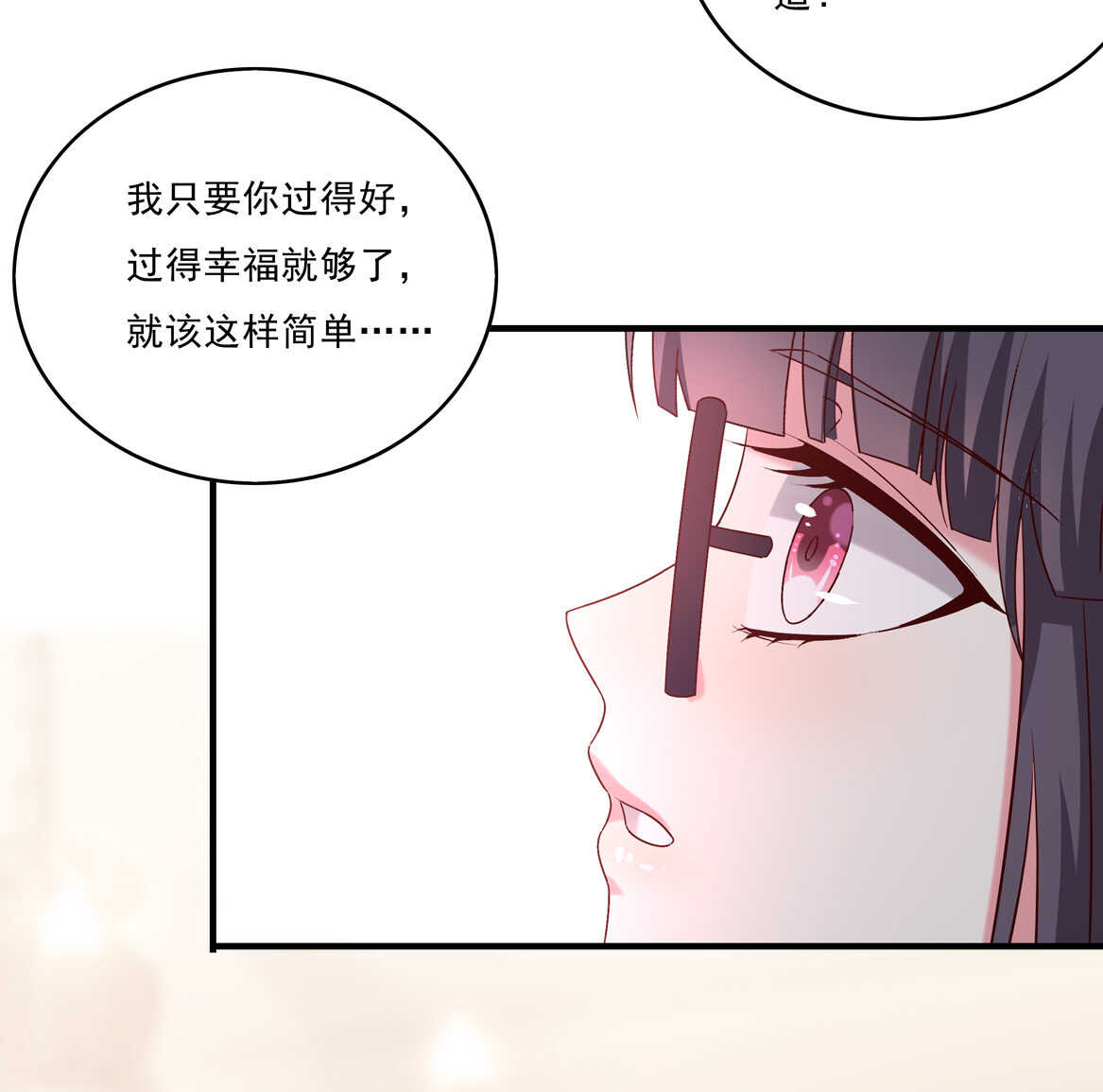 第73话 你闹够没有！28