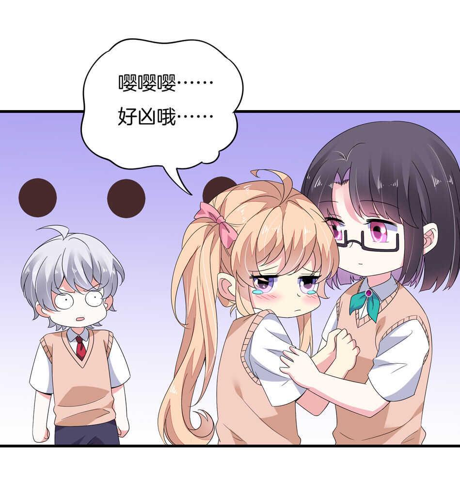 第159话 嘤嘤婴好凶11