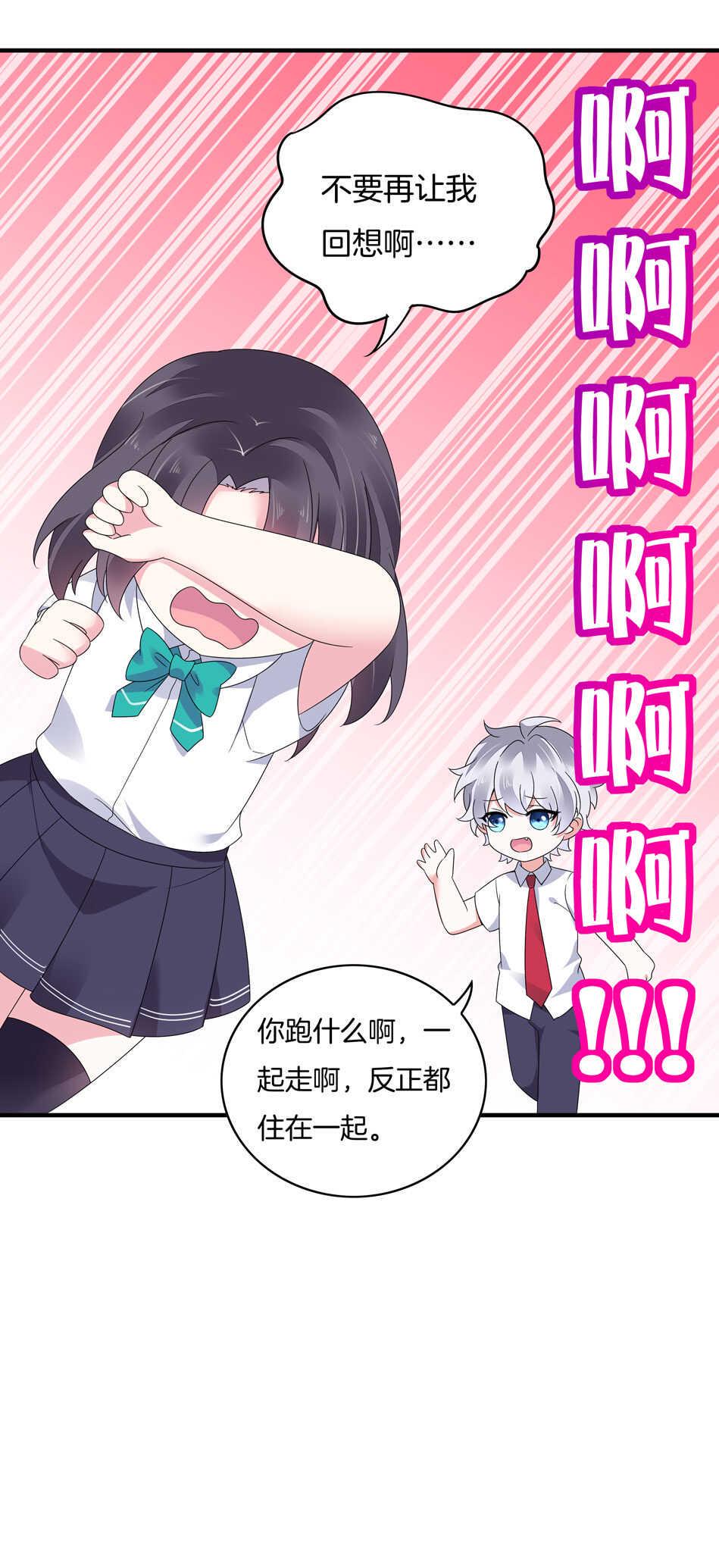 第133话 放心我不会让你负责的11