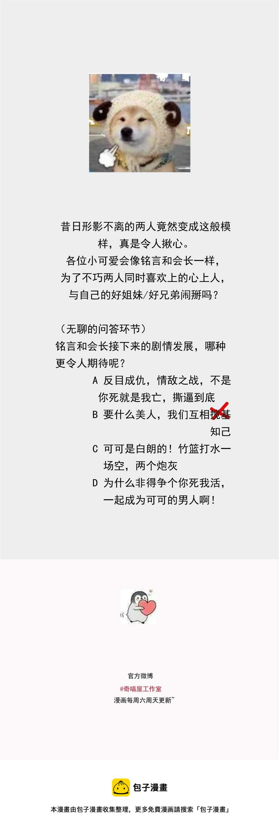 第150话 你心里没点B数？37