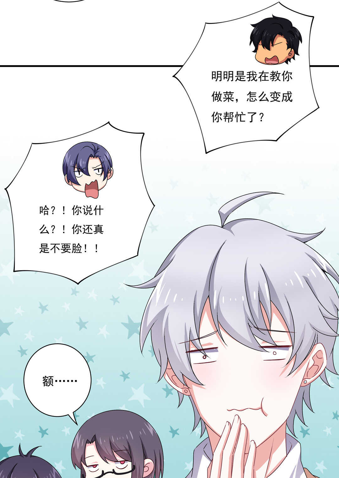 第82话 炸裂的惊喜25