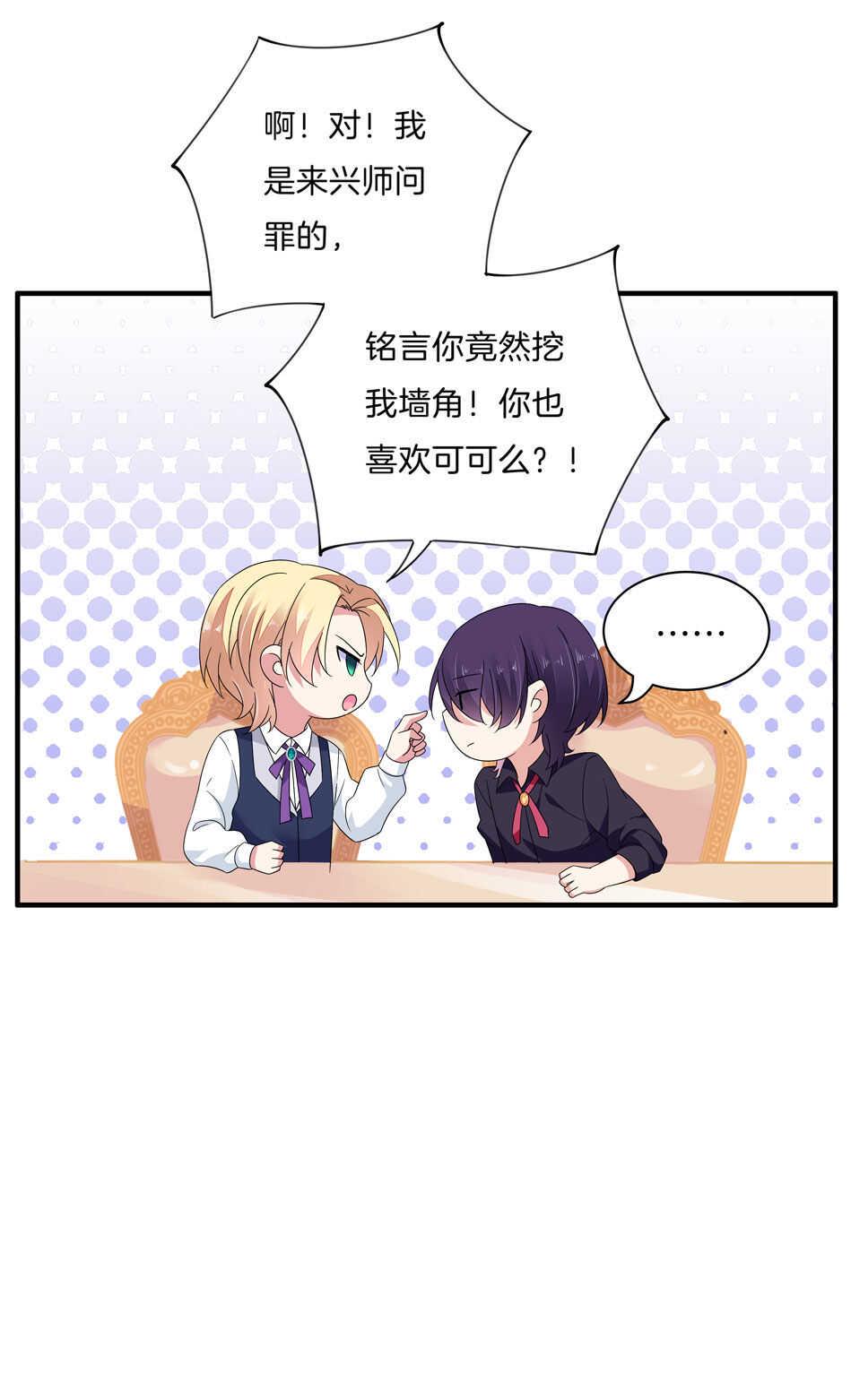 第140话 从中作梗17