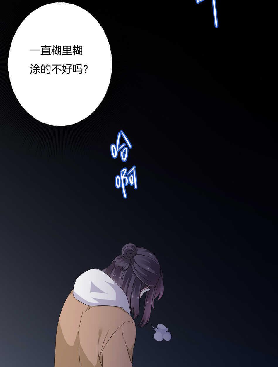 第166话 喜欢……？18