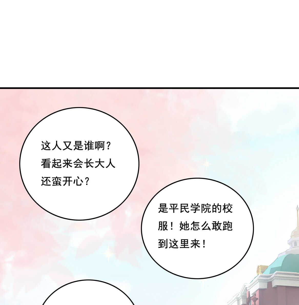 第40话 卑鄙小人？9