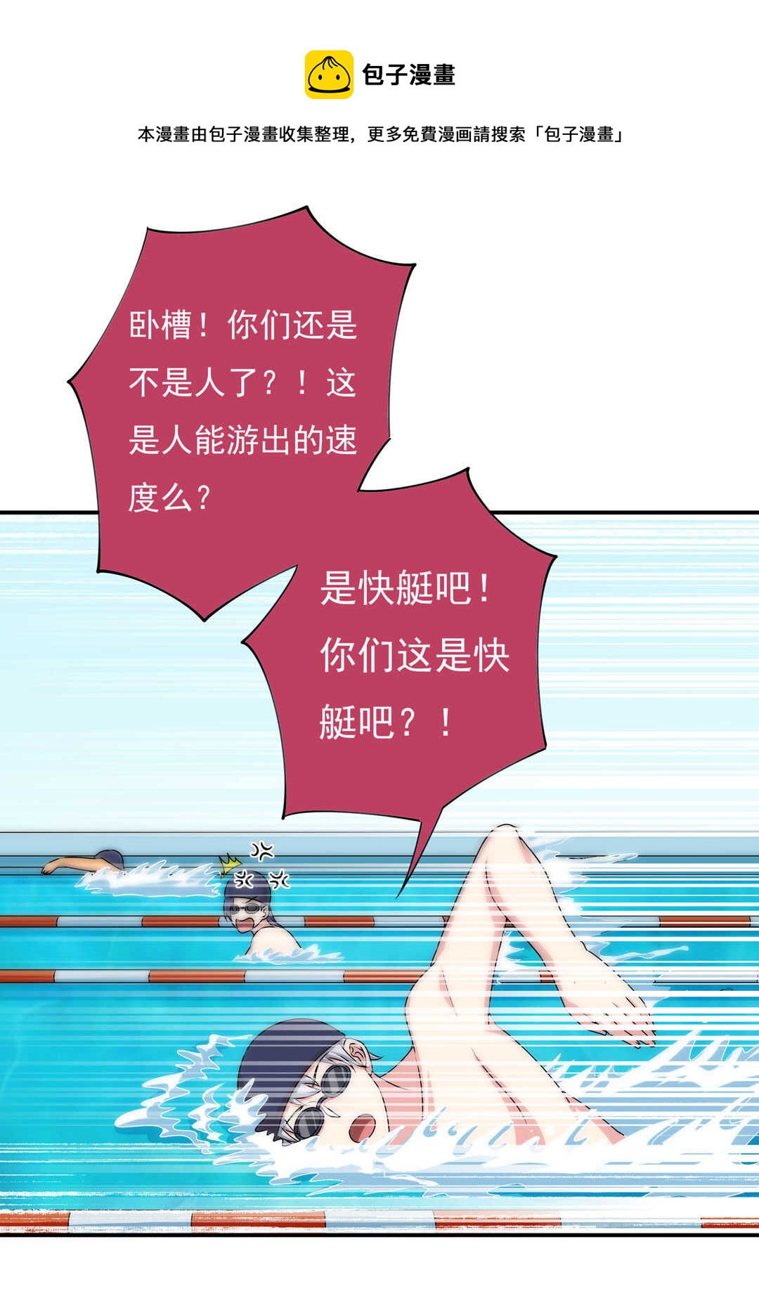 第90话 绝对的对手！16