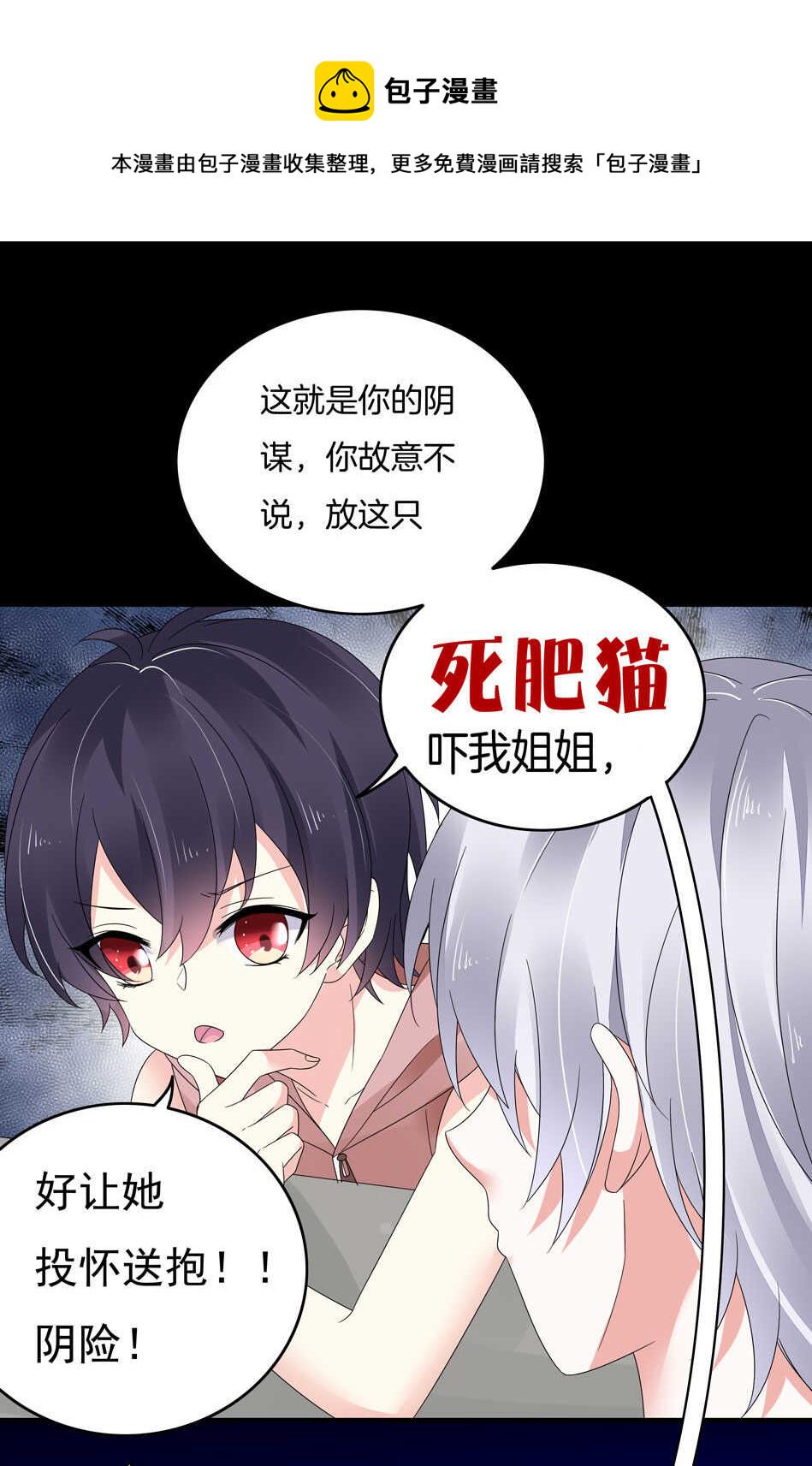 第128话 这羞羞的心情是什么？10