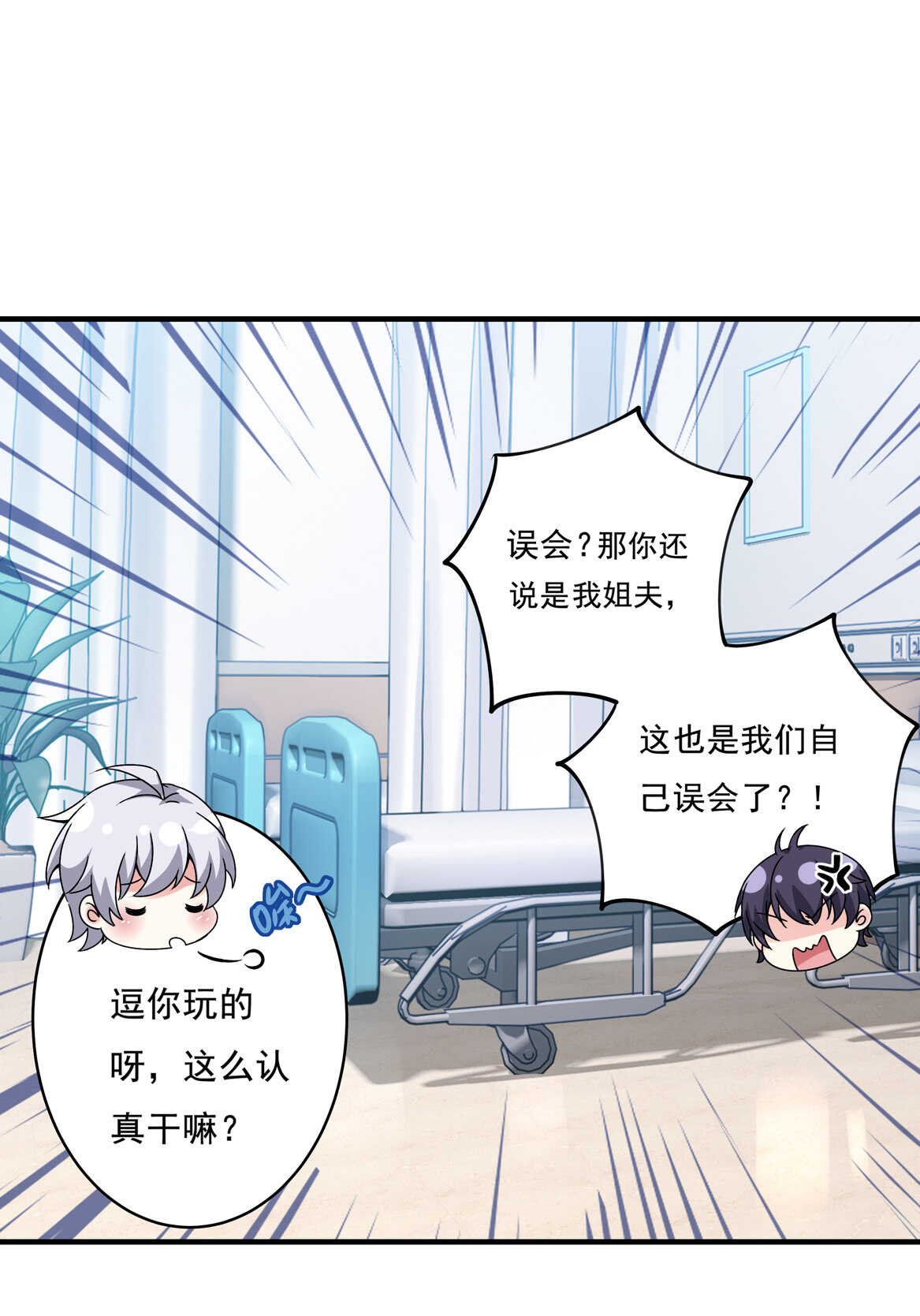 第60话 喜、喜欢？6