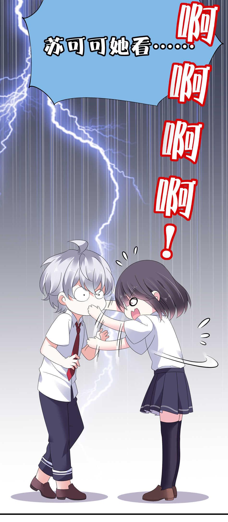 第141话 我的嘴你堵住了吗？25