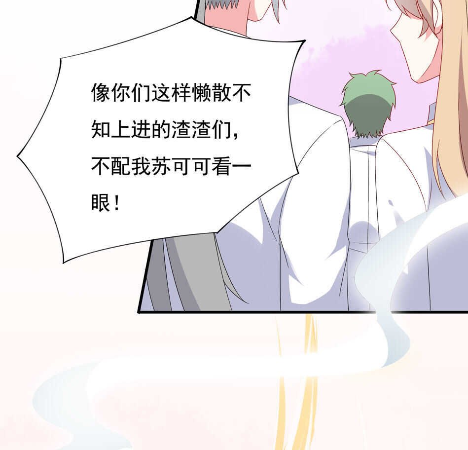 第103话 谈恋爱不如学习！26