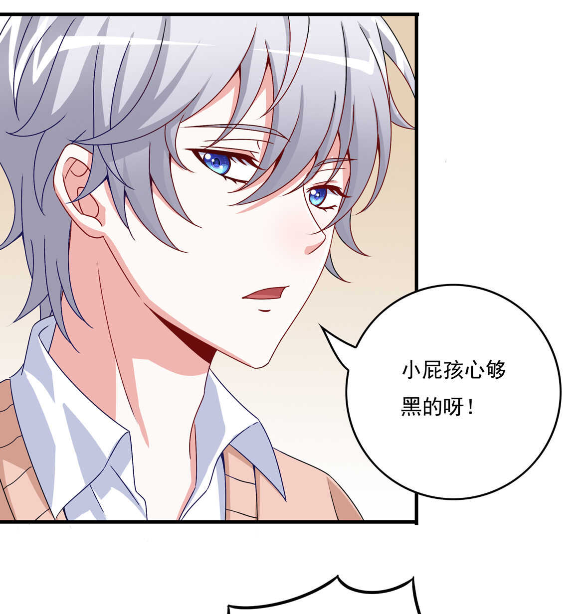 第58话 男朋友？！4