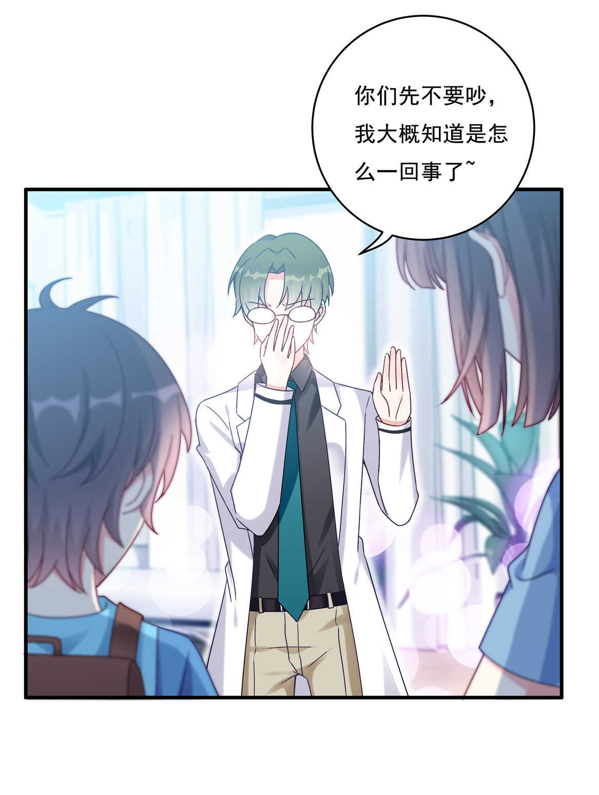 第59话 生孩子？！13