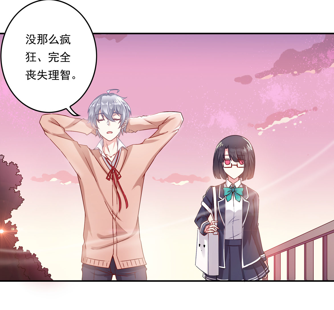 第26话 你把我当什么？2