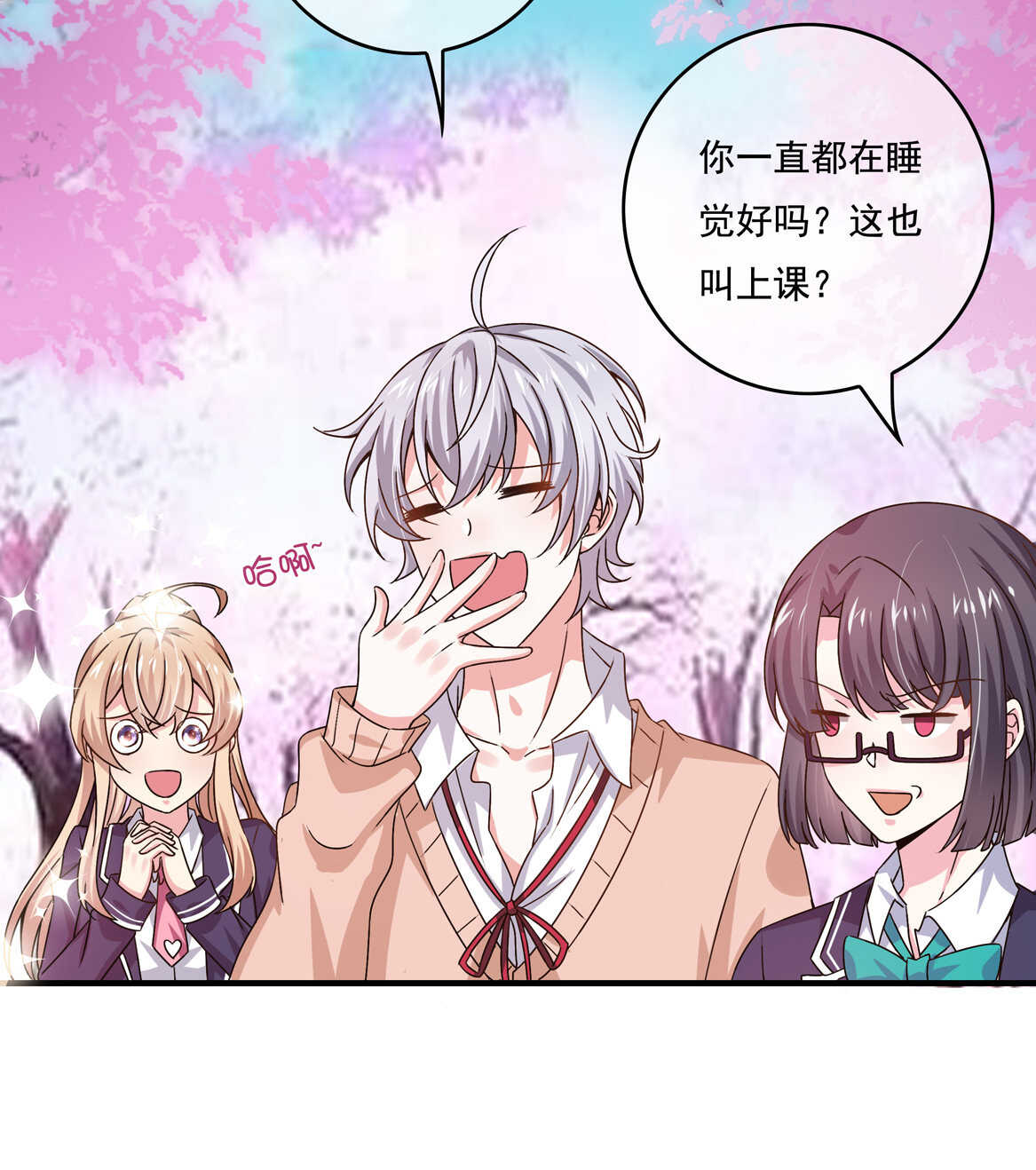 第47话 杀不完的情敌（上）11