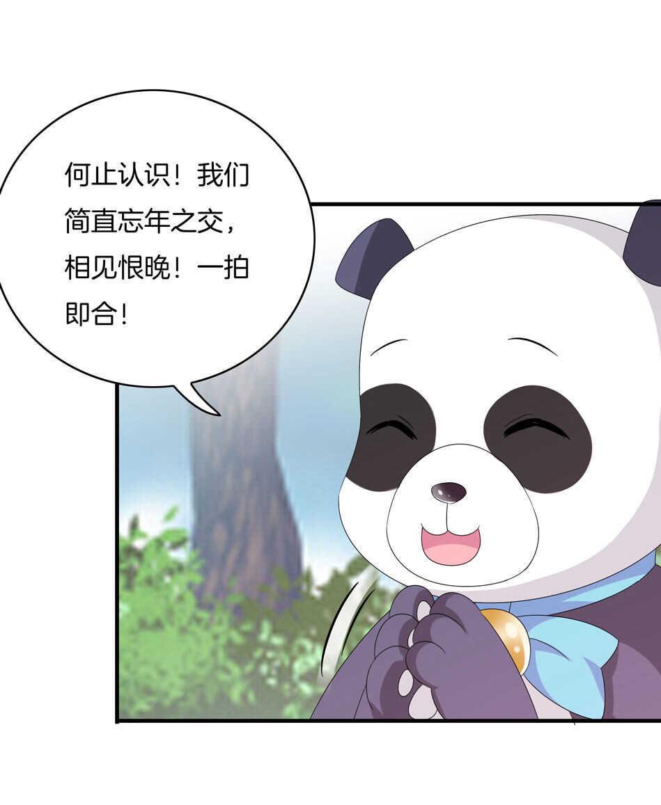 第152话 忘年交之间的秘密5