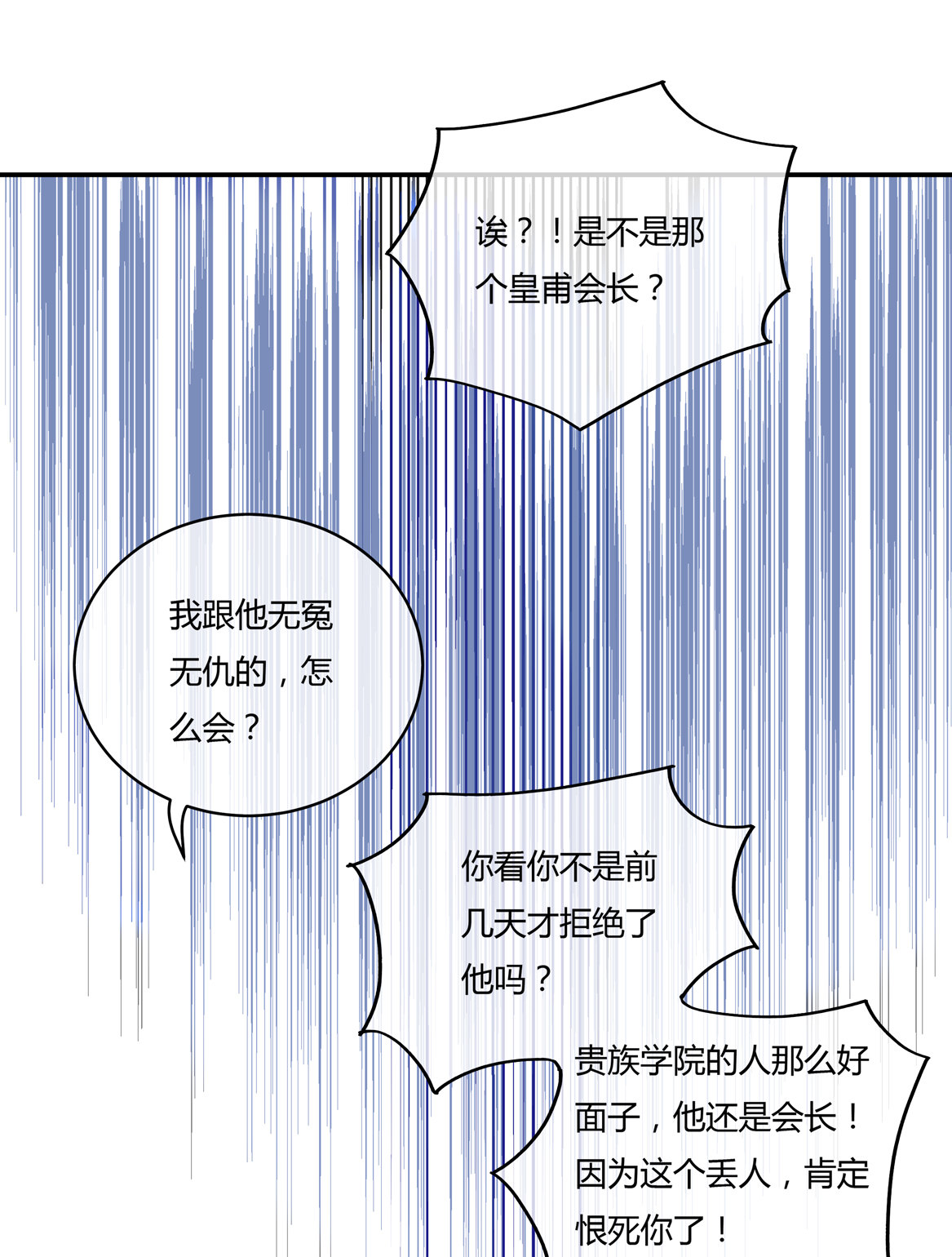 第29话 我的推理一定没有错！26