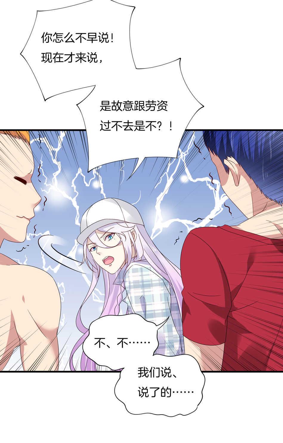 第121话 恶魔与天使4